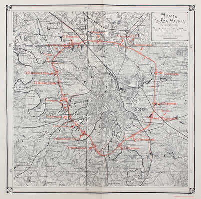 Альбом сооружений Московской Окружной железной дороги. 1903-1908 гг. М., [1908].